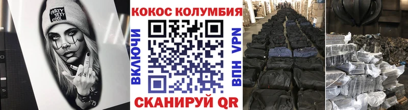 даркнет сайт  Сенгилей  Cocaine 99% 