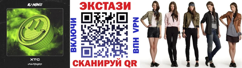 ЭКСТАЗИ 250 мг  Сенгилей 