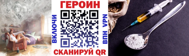 MEGA ссылки  Сенгилей  Героин герыч 