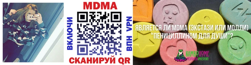 MDMA кристаллы где продают Сенгилей