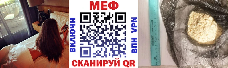 МЕФ кристаллы  дарнет шоп  Сенгилей 